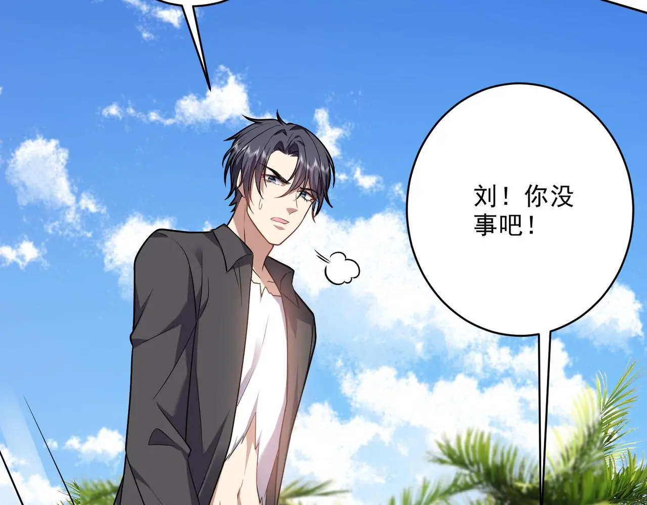 6-勇斗黑熊 第118页