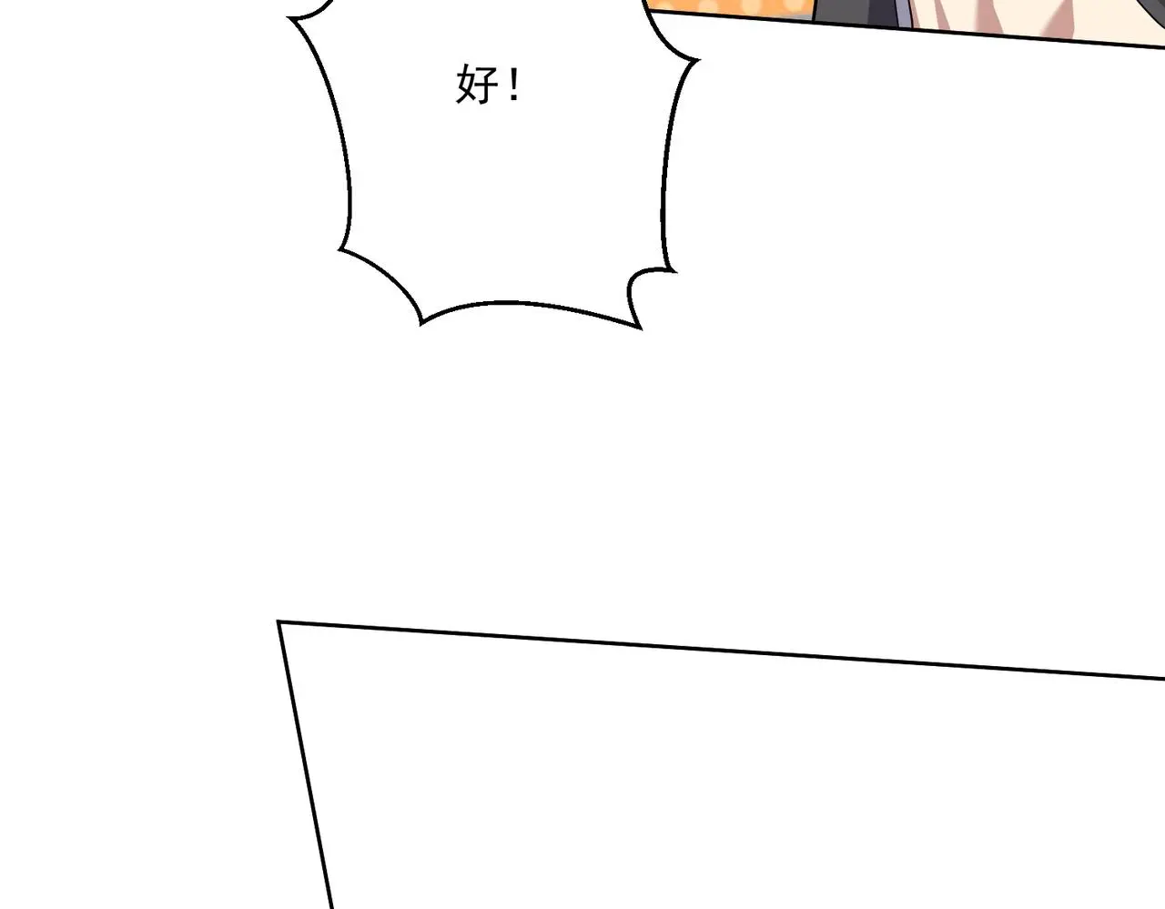 6-勇斗黑熊 第123页