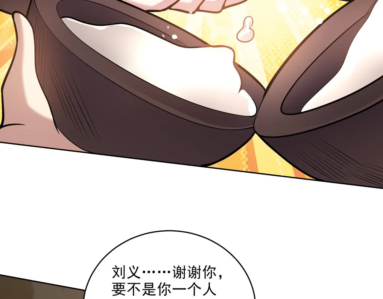 6-勇斗黑熊 第132页