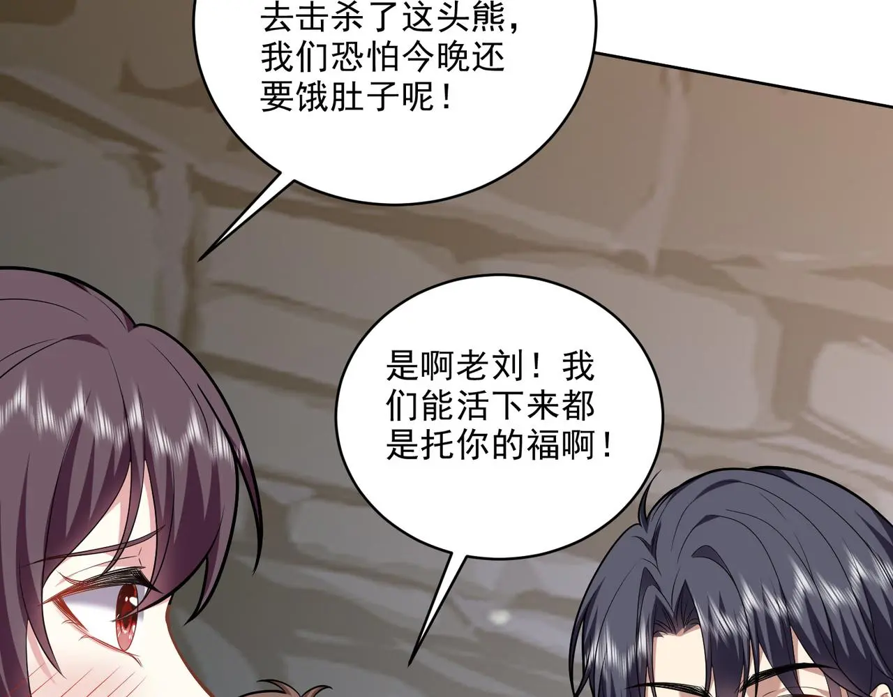 6-勇斗黑熊 第133页