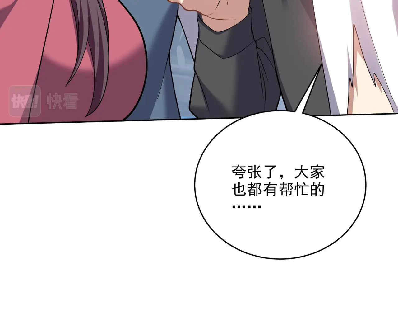 6-勇斗黑熊 第135页