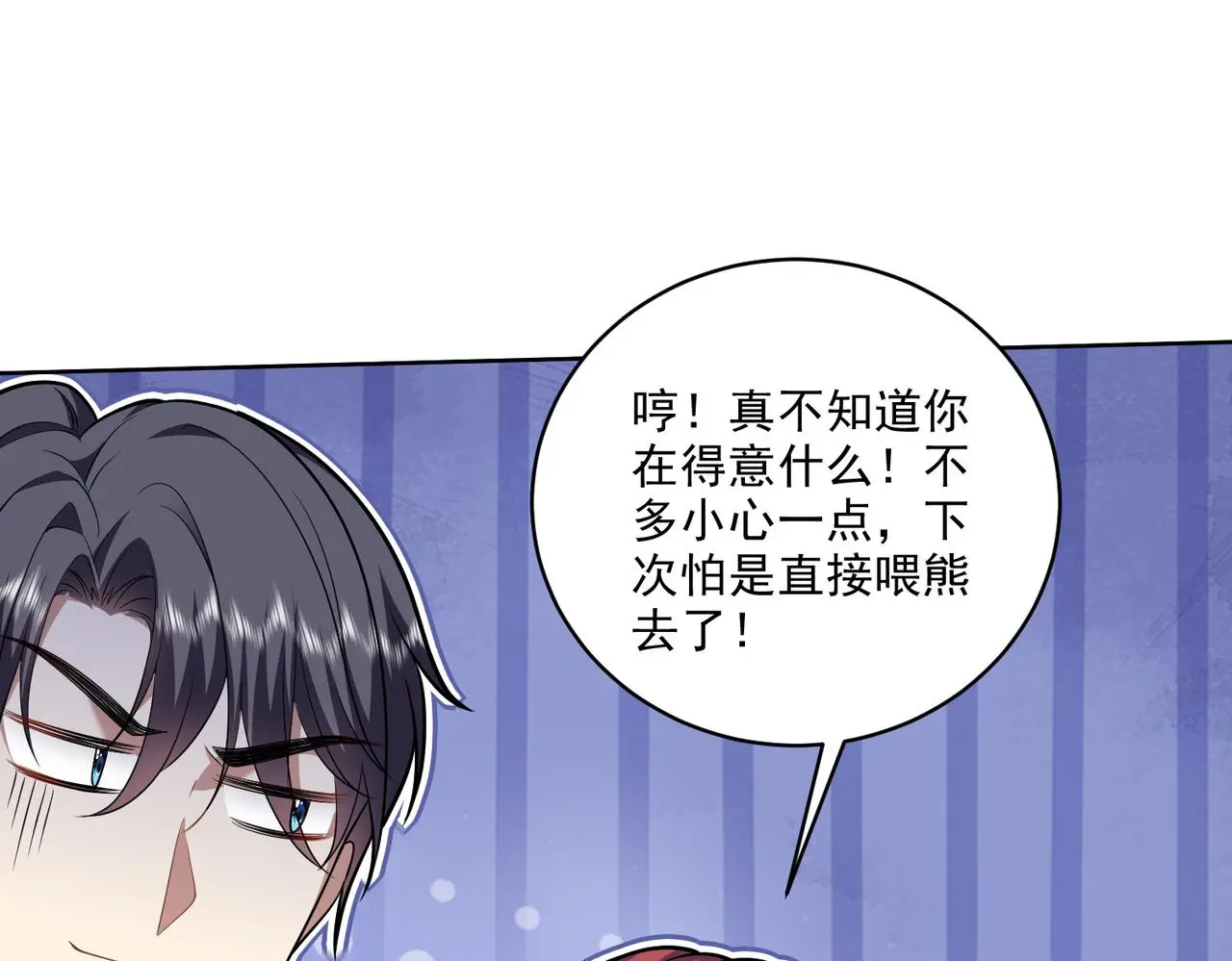 6-勇斗黑熊 第136页