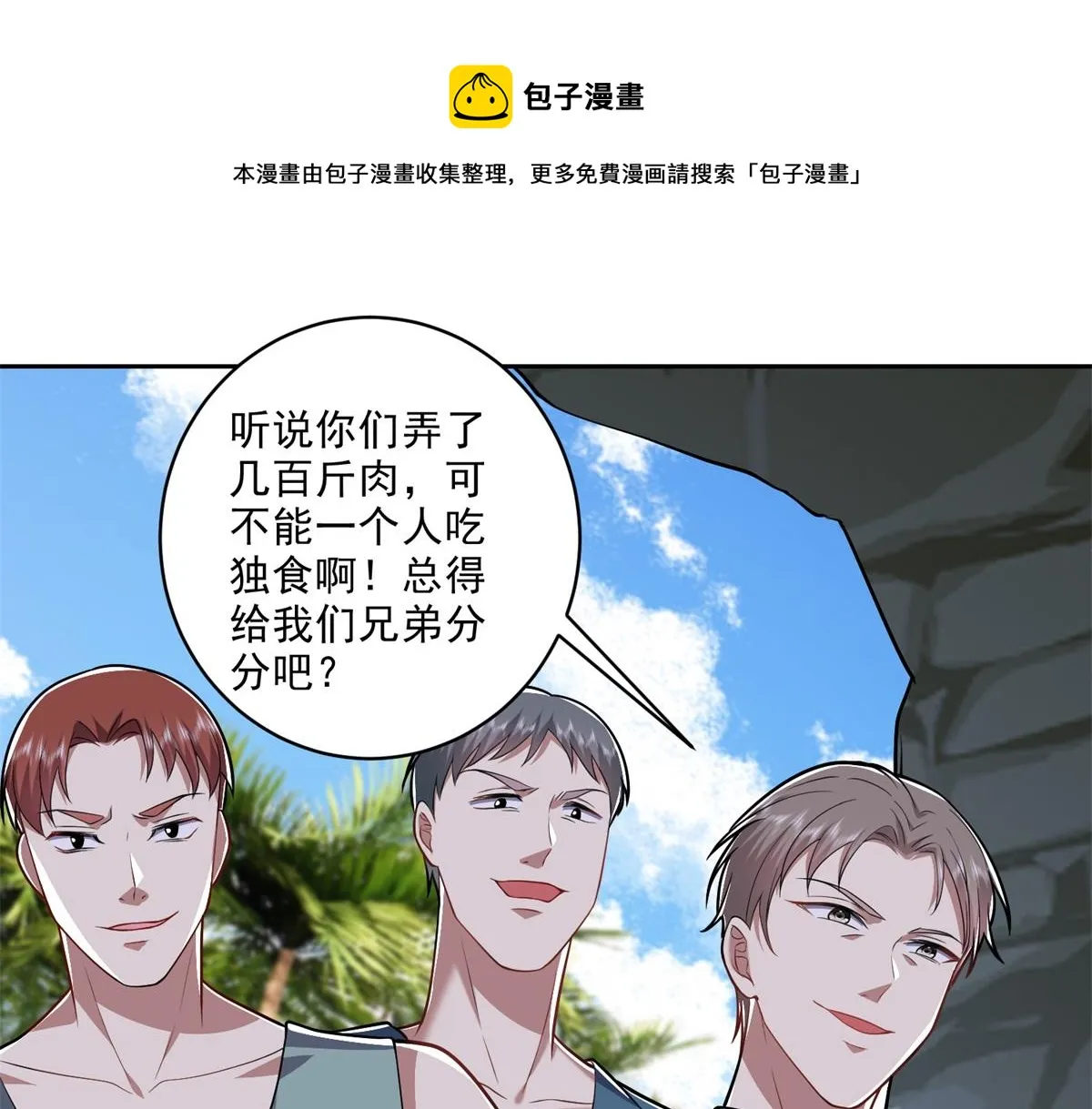 7-叛徒 第1页