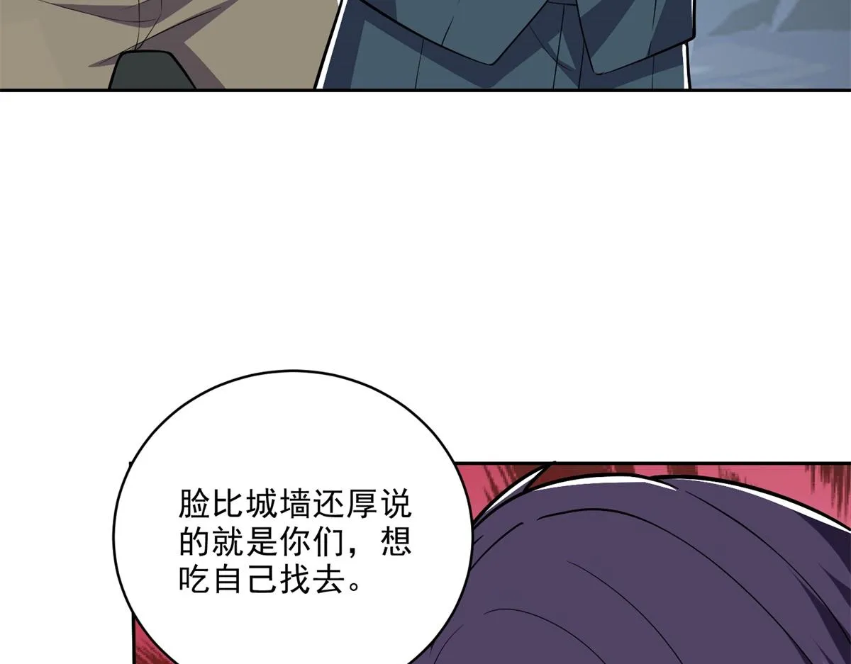 7-叛徒 第3页