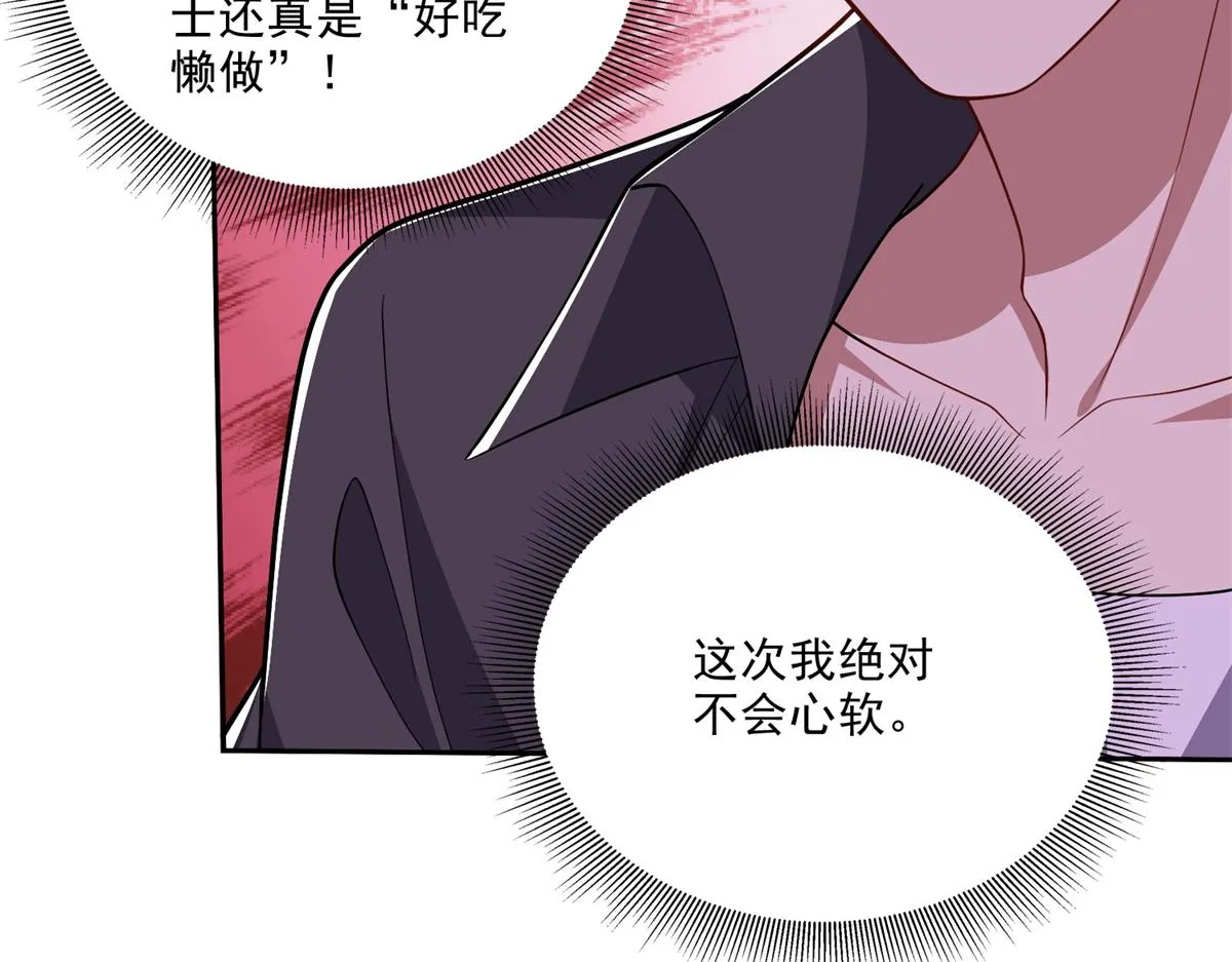 7-叛徒 第5页