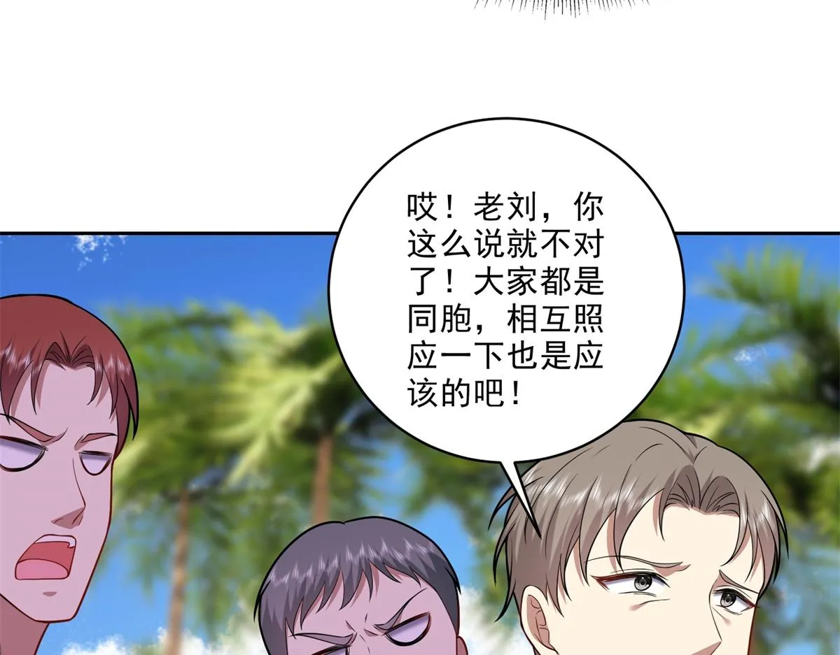 7-叛徒 第6页