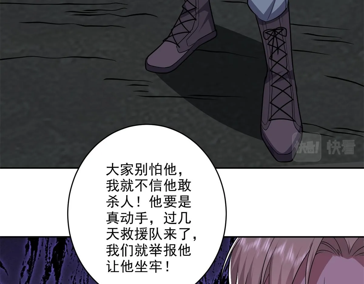 7-叛徒 第13页