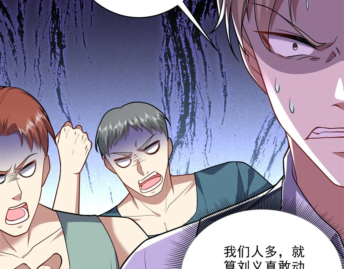 7-叛徒 第14页