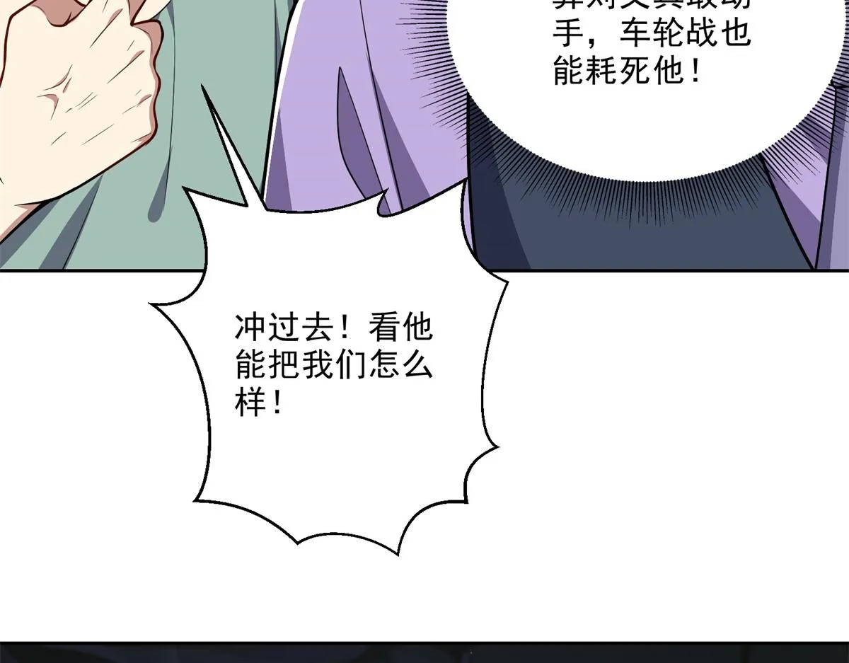 7-叛徒 第15页