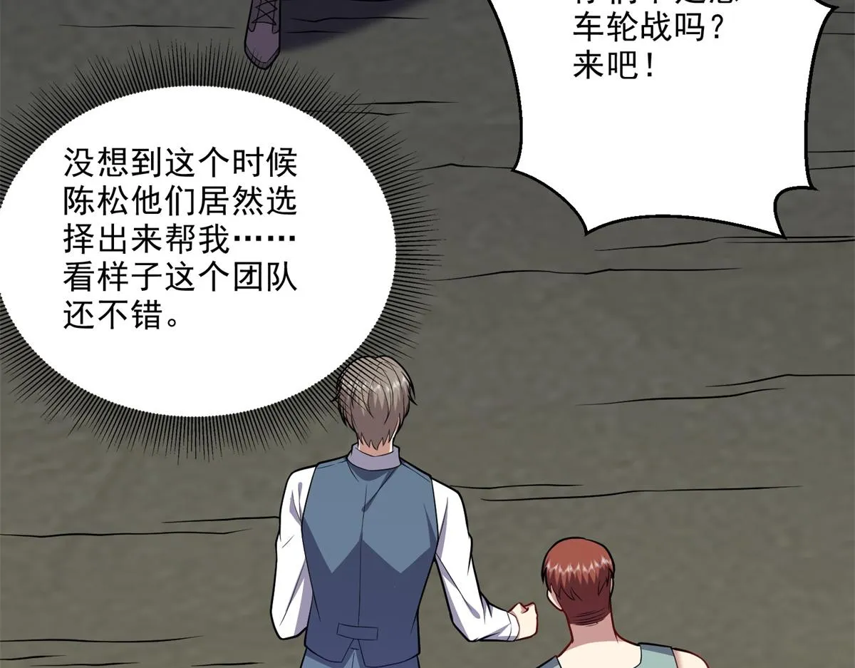 7-叛徒 第23页