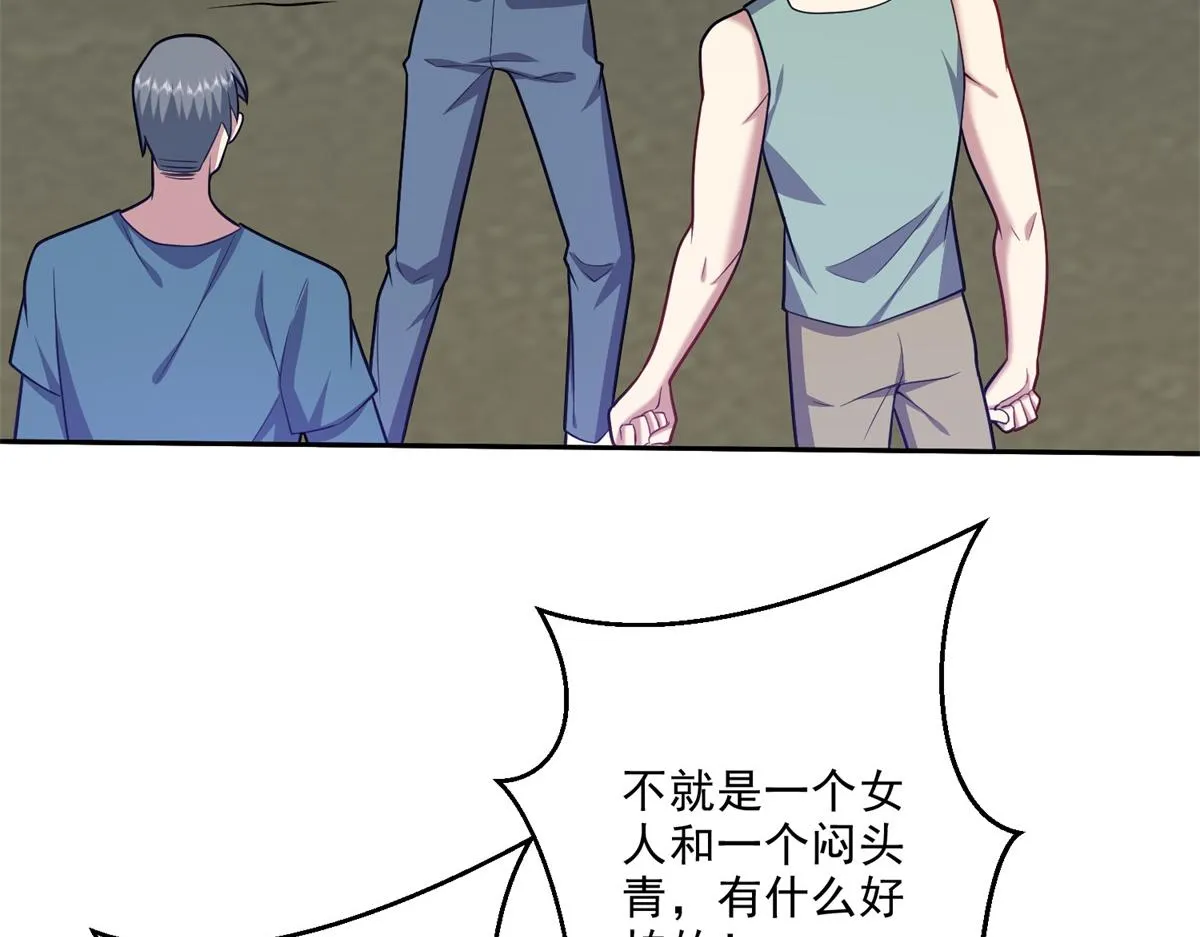 7-叛徒 第24页
