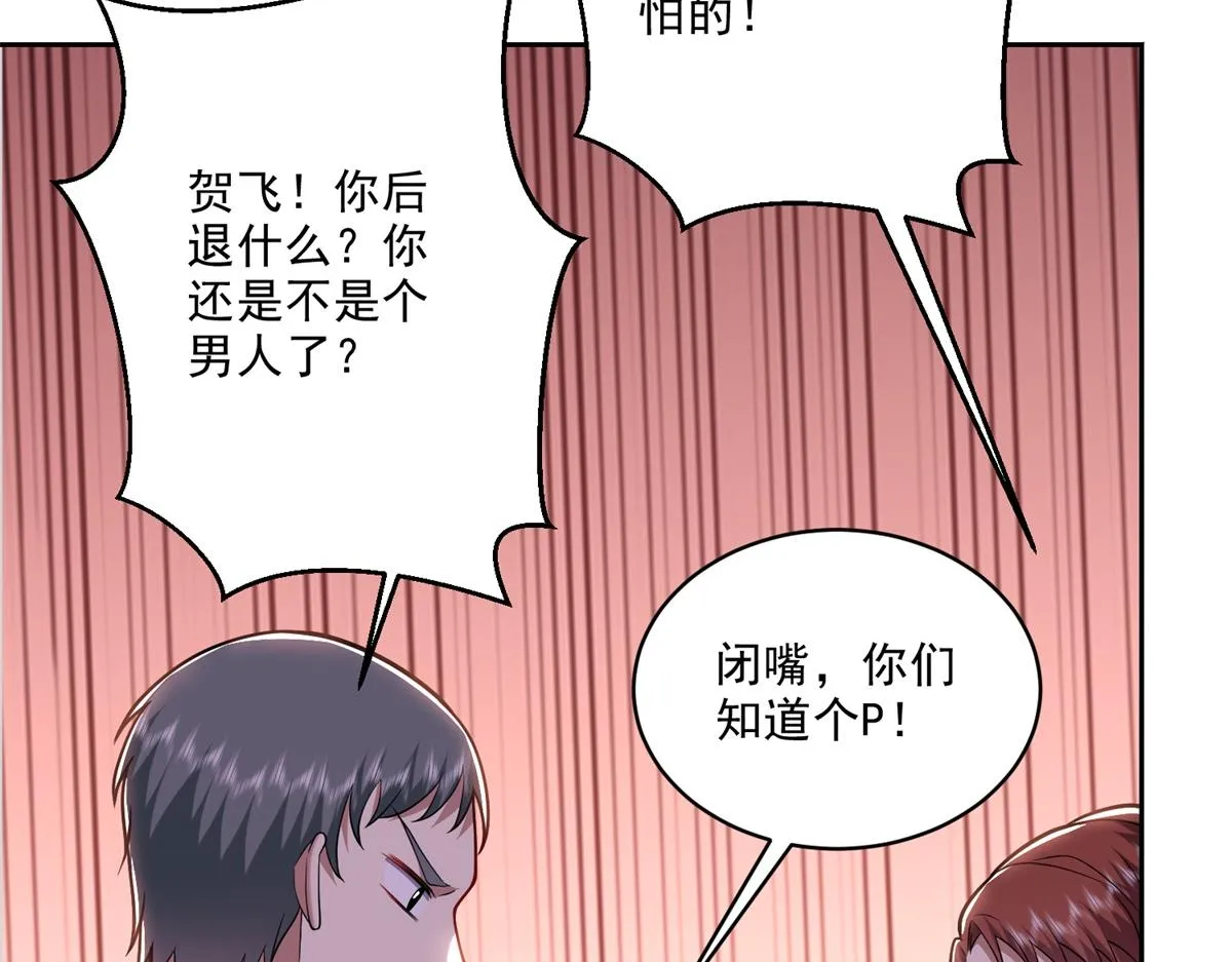 7-叛徒 第25页