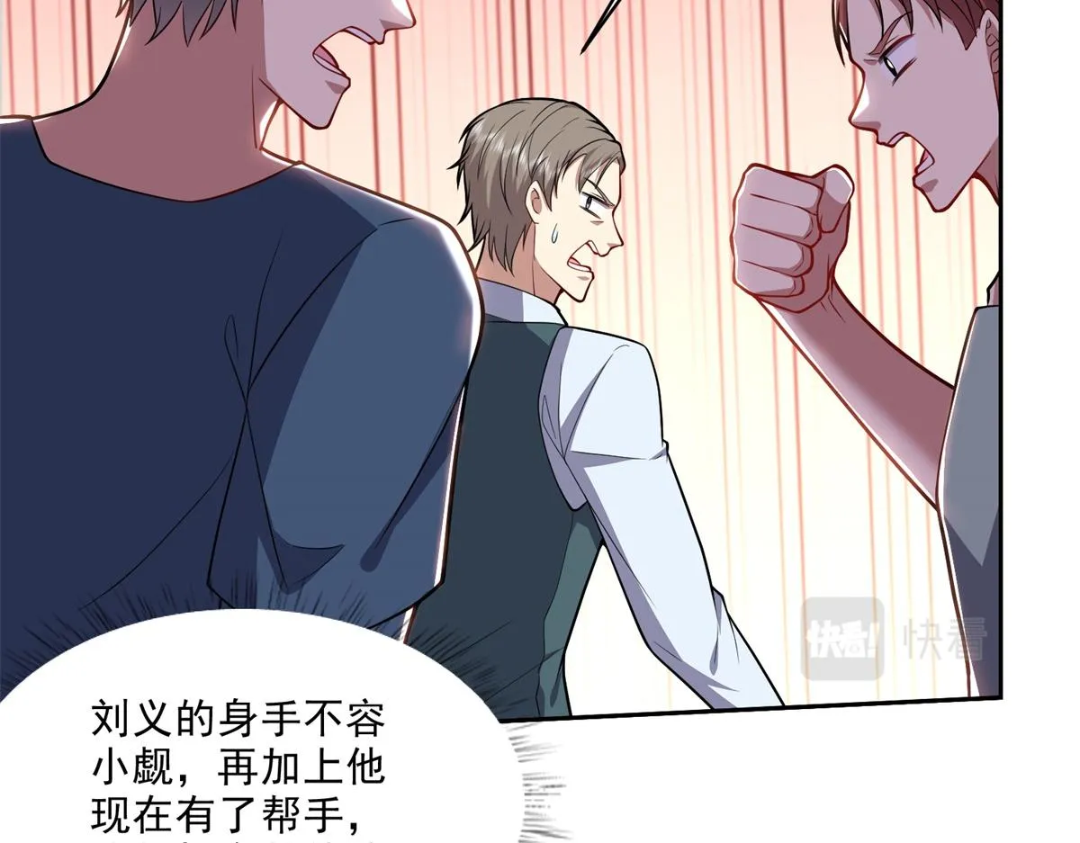 7-叛徒 第26页