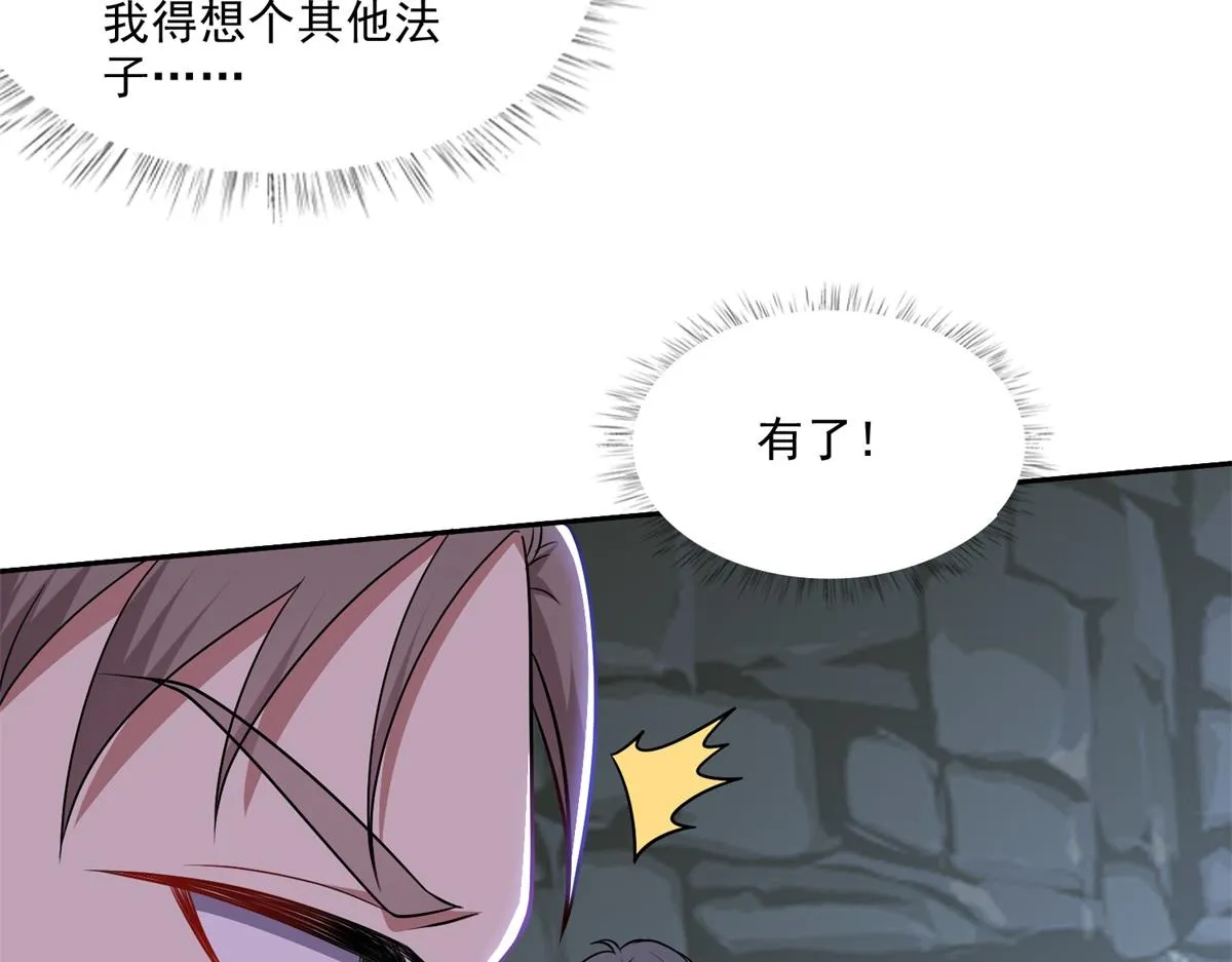 7-叛徒 第27页