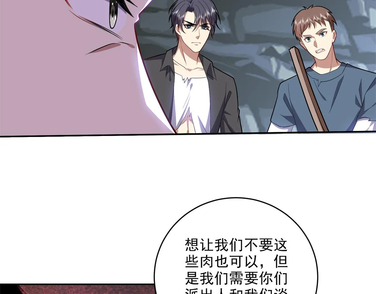 7-叛徒 第28页