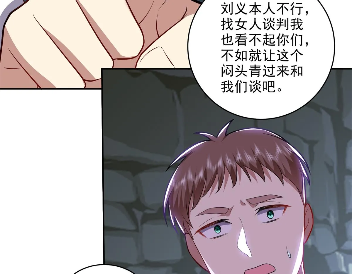 7-叛徒 第30页