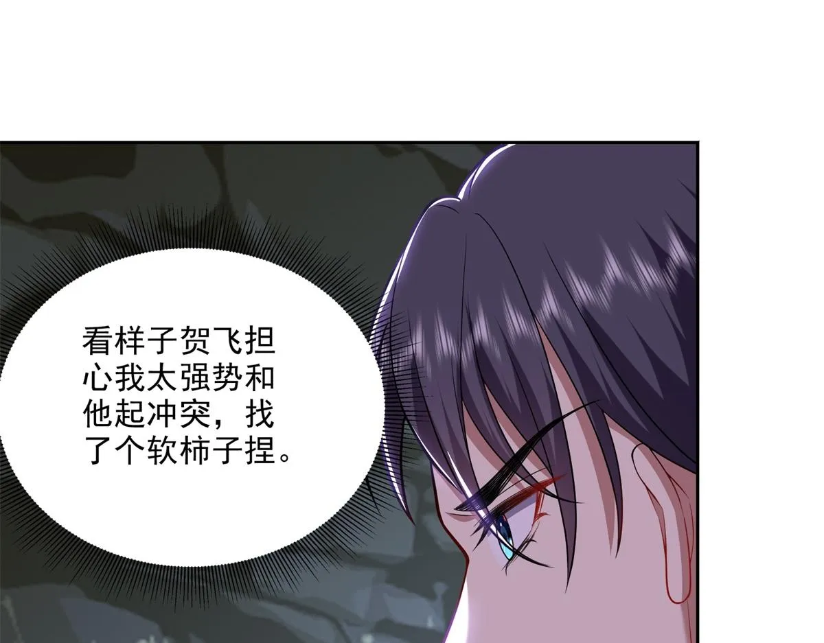 7-叛徒 第32页