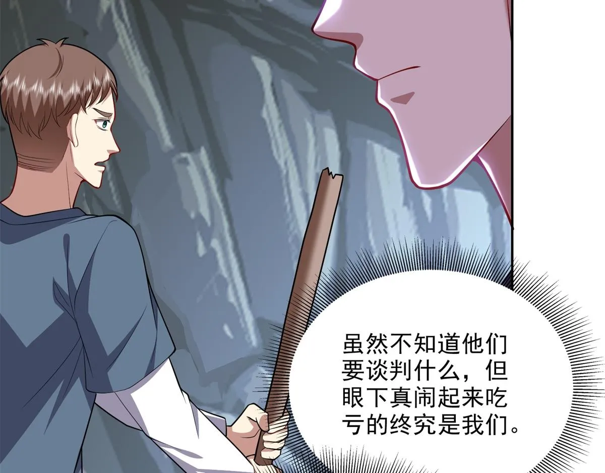 7-叛徒 第33页