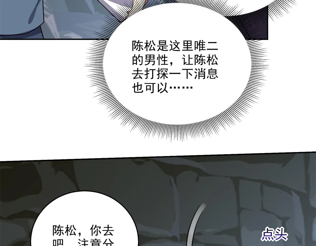 7-叛徒 第34页