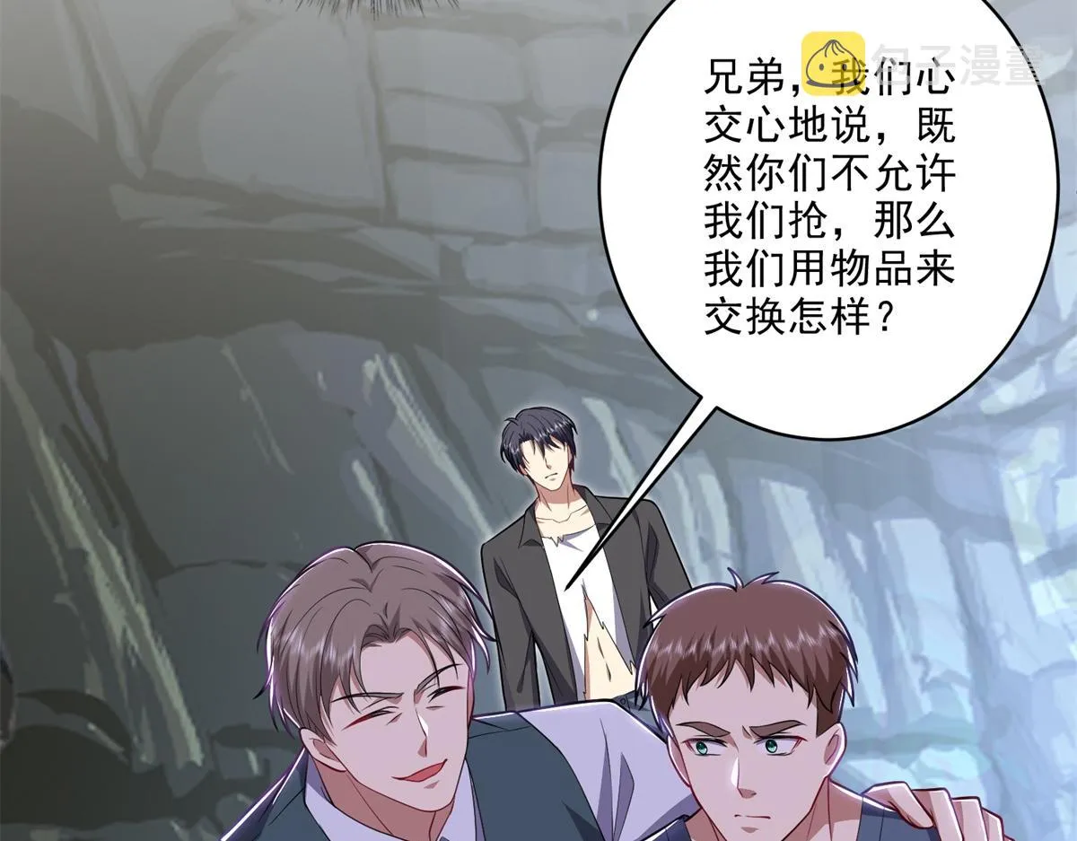 7-叛徒 第39页