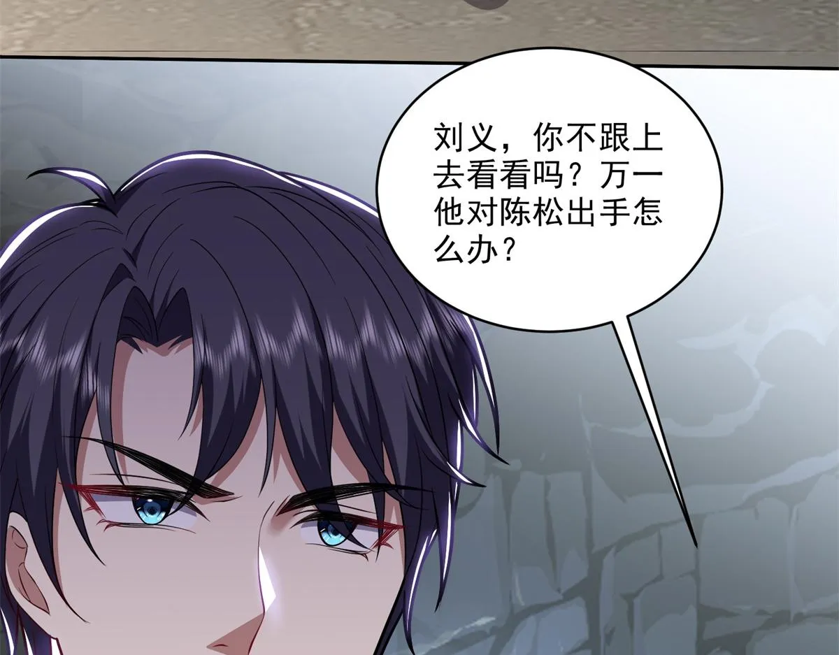 7-叛徒 第42页