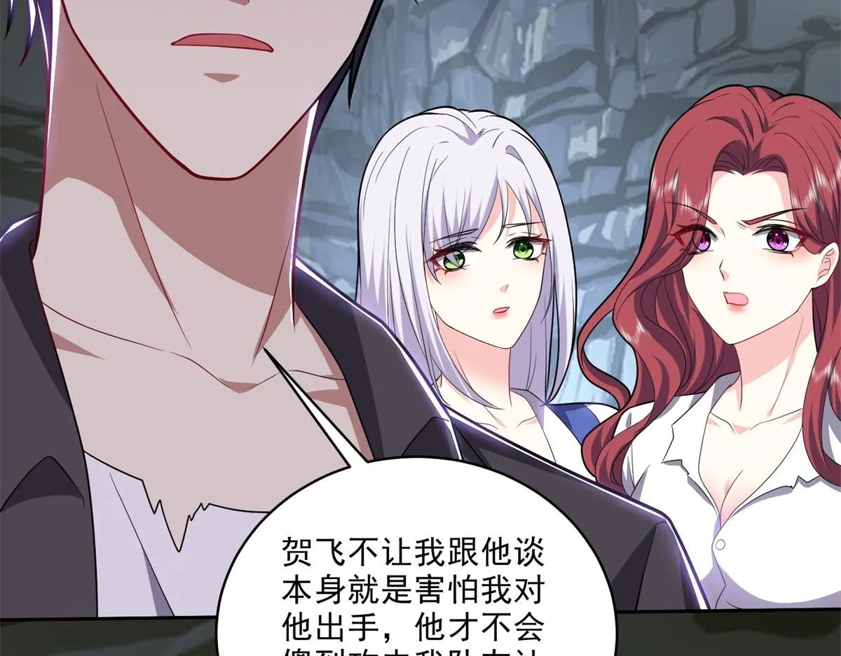 7-叛徒 第43页