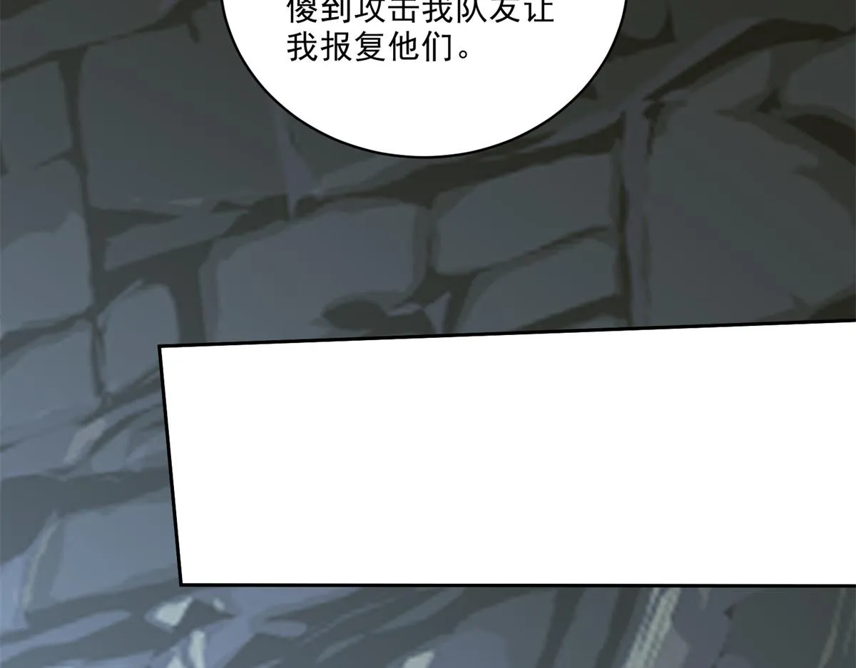 7-叛徒 第44页
