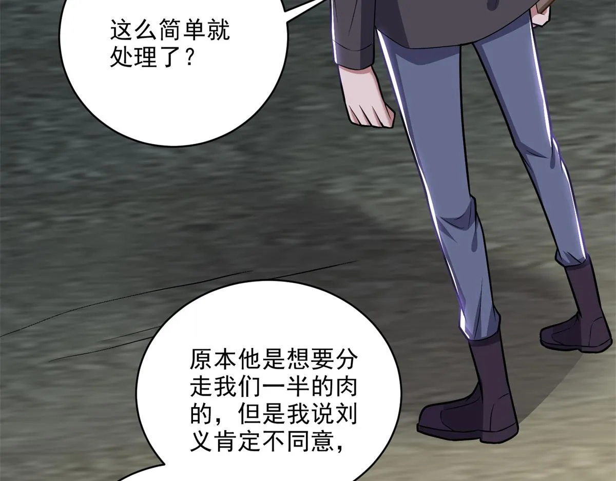 7-叛徒 第48页
