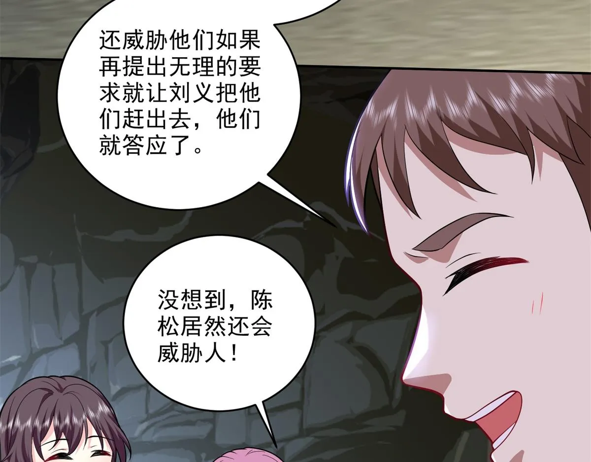 7-叛徒 第49页