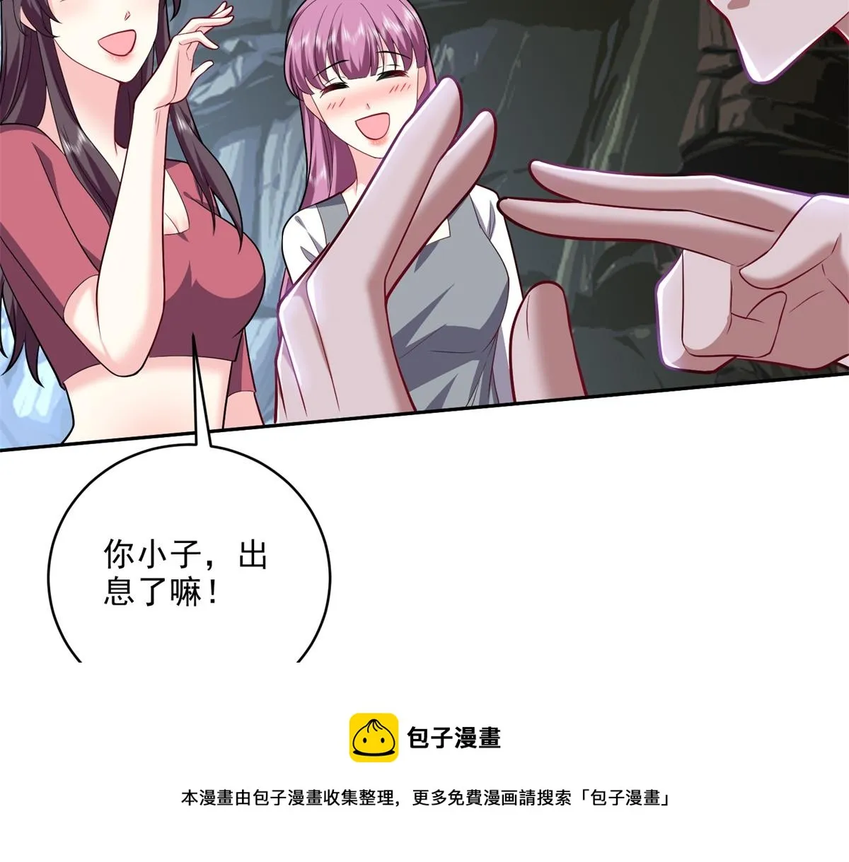 7-叛徒 第50页