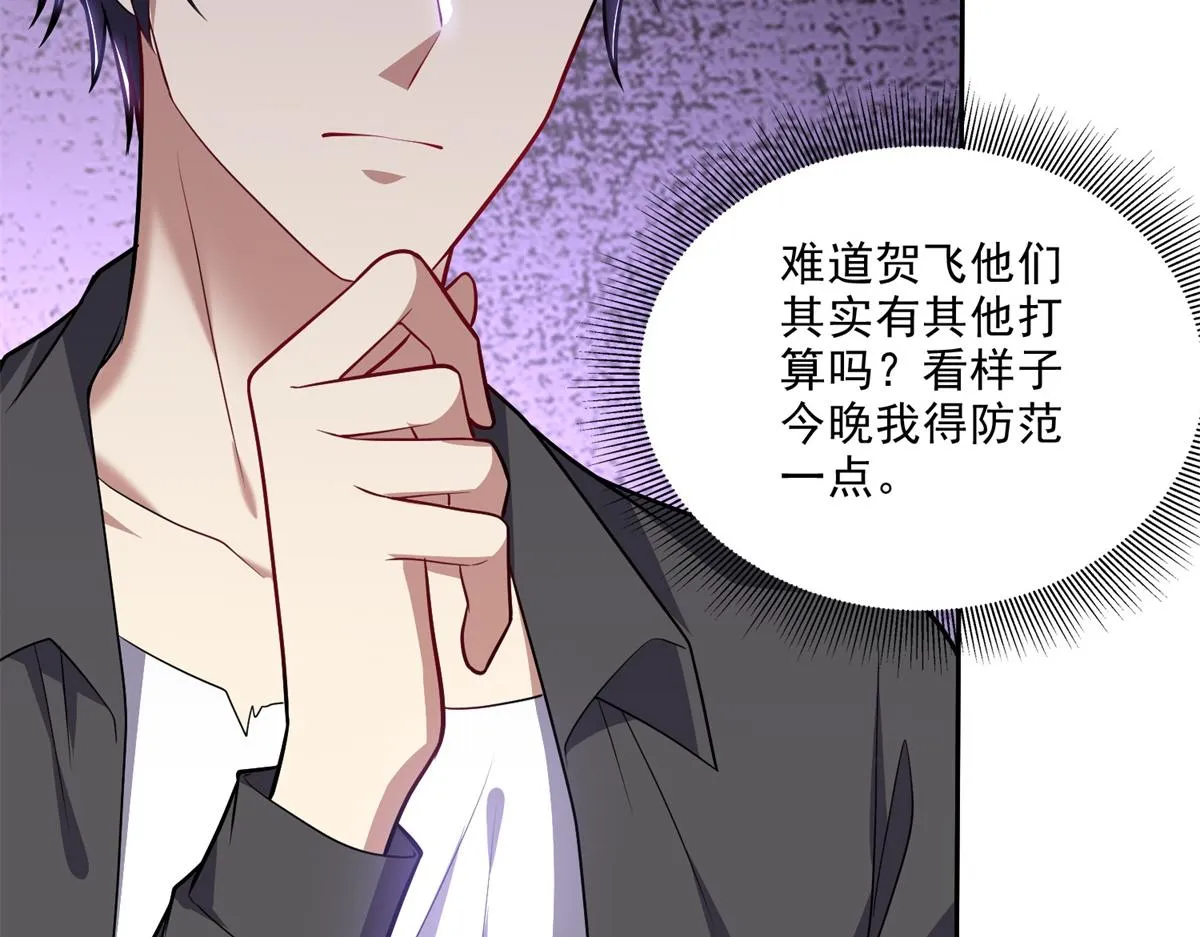 7-叛徒 第52页