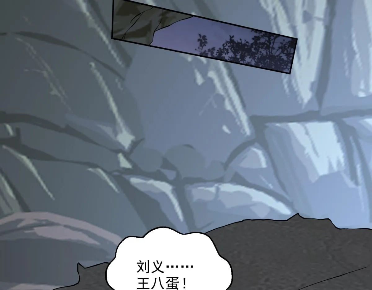 7-叛徒 第58页
