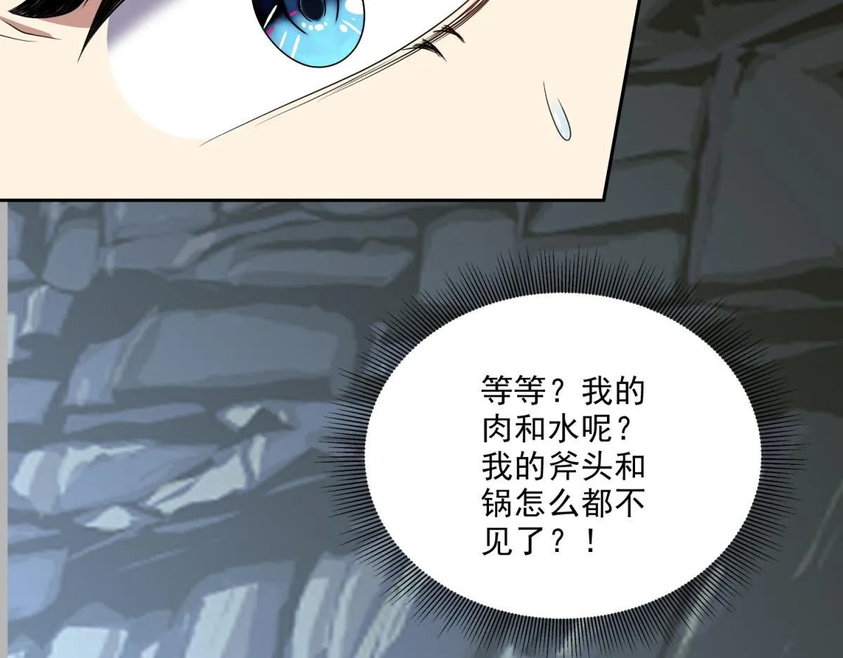 7-叛徒 第67页
