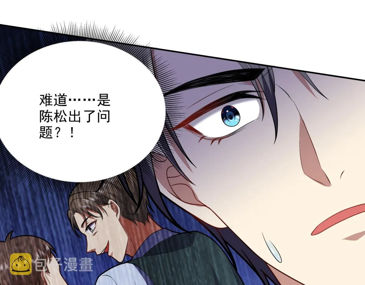 7-叛徒 第69页