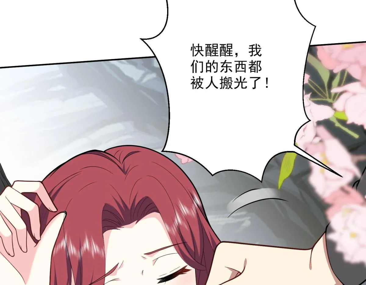 7-叛徒 第71页