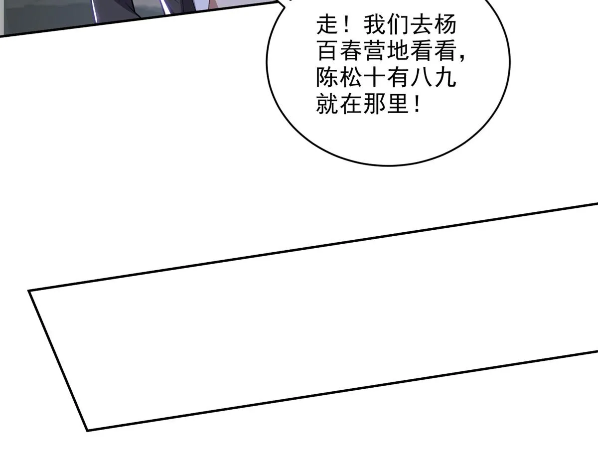 7-叛徒 第77页