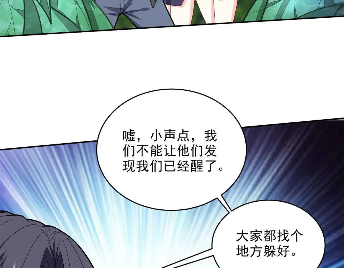 7-叛徒 第81页