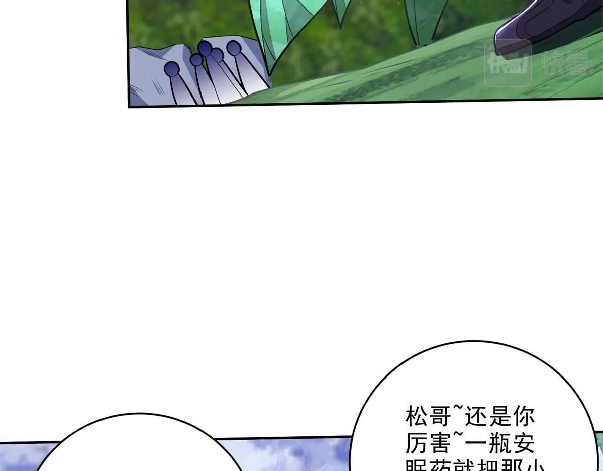 7-叛徒 第85页