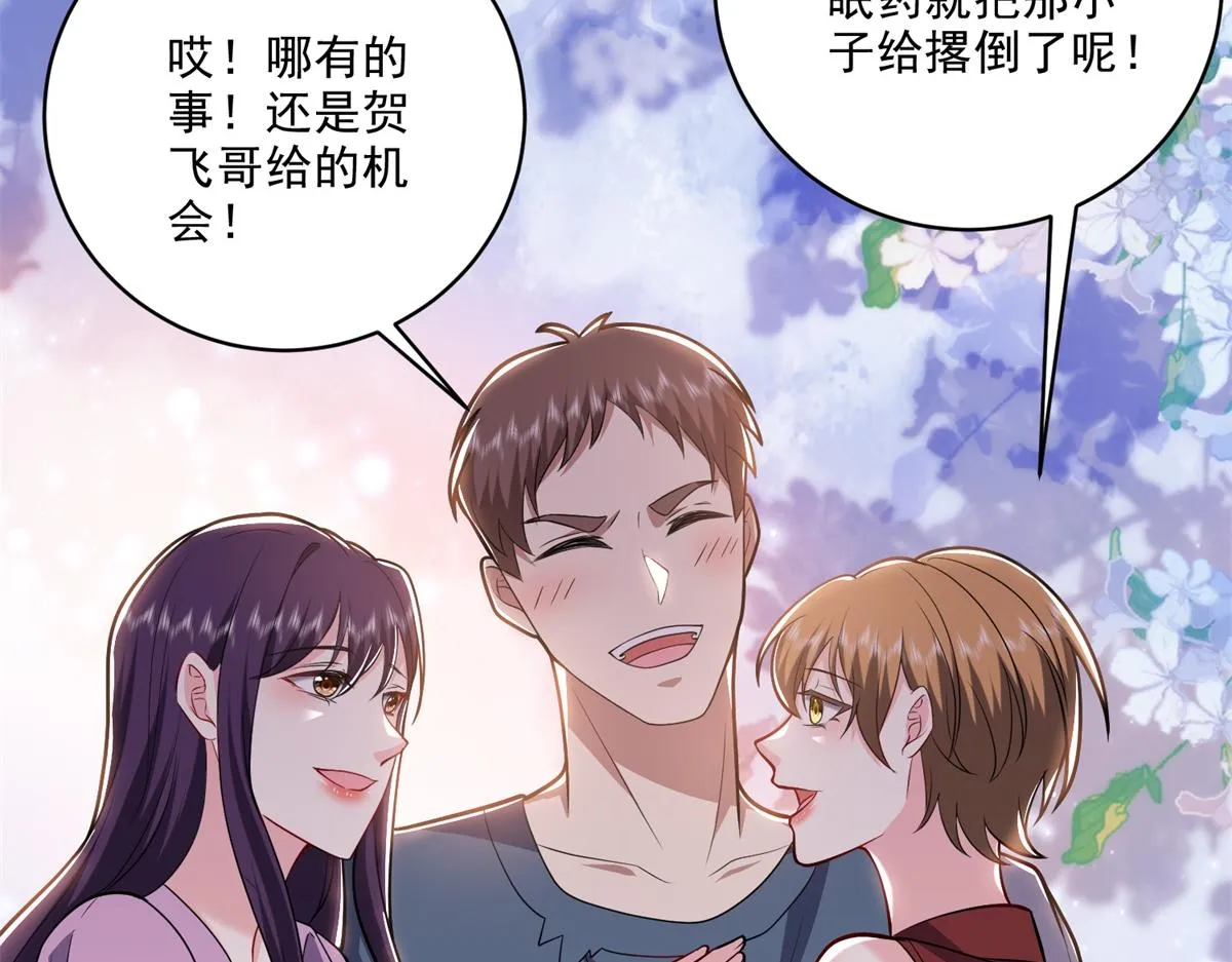 7-叛徒 第86页