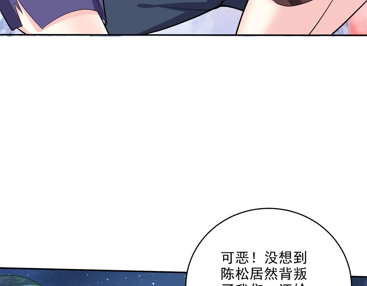 7-叛徒 第88页