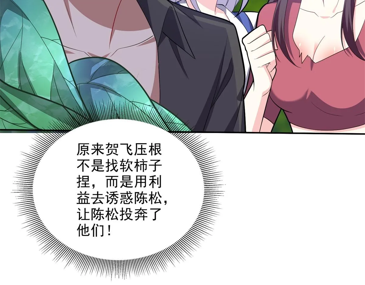 7-叛徒 第90页