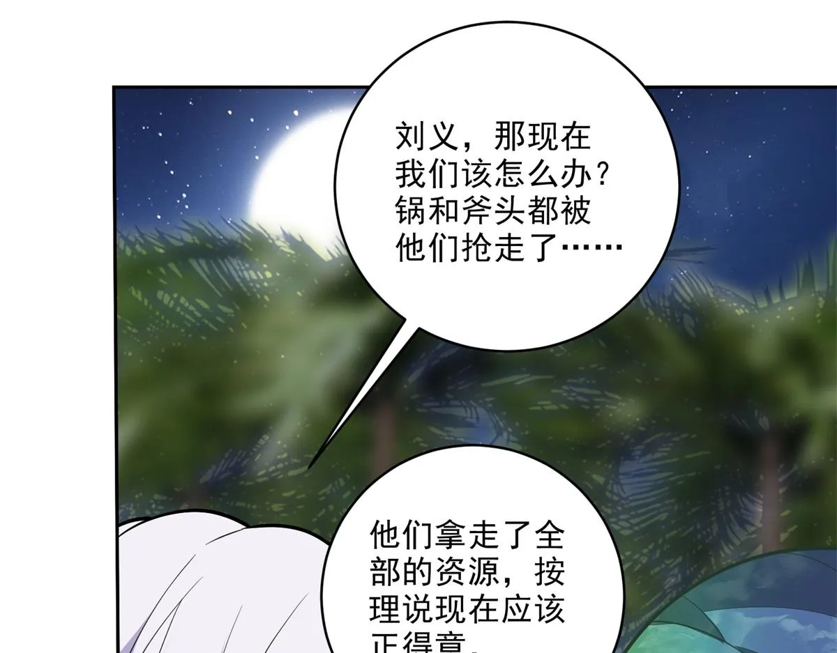 7-叛徒 第91页