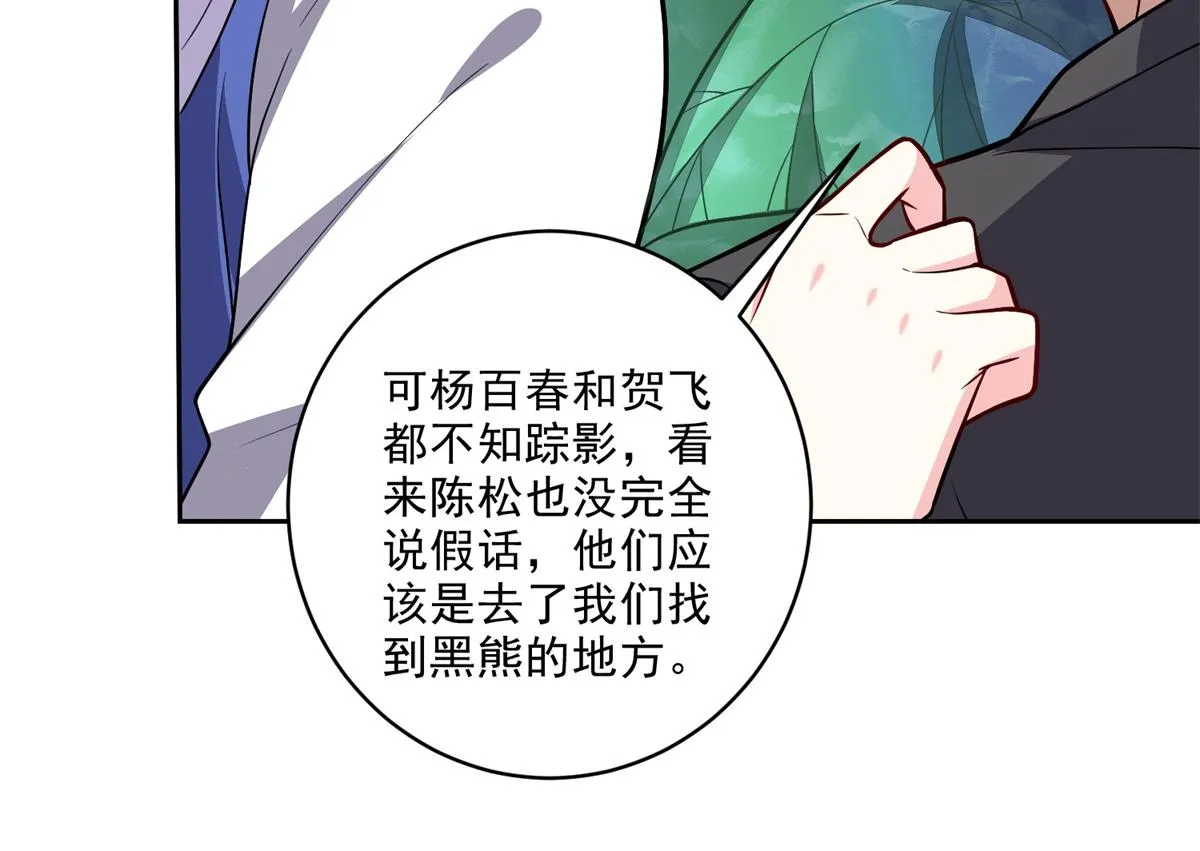 7-叛徒 第93页