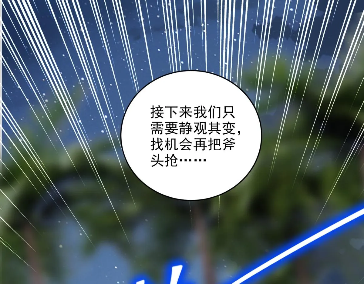 7-叛徒 第94页