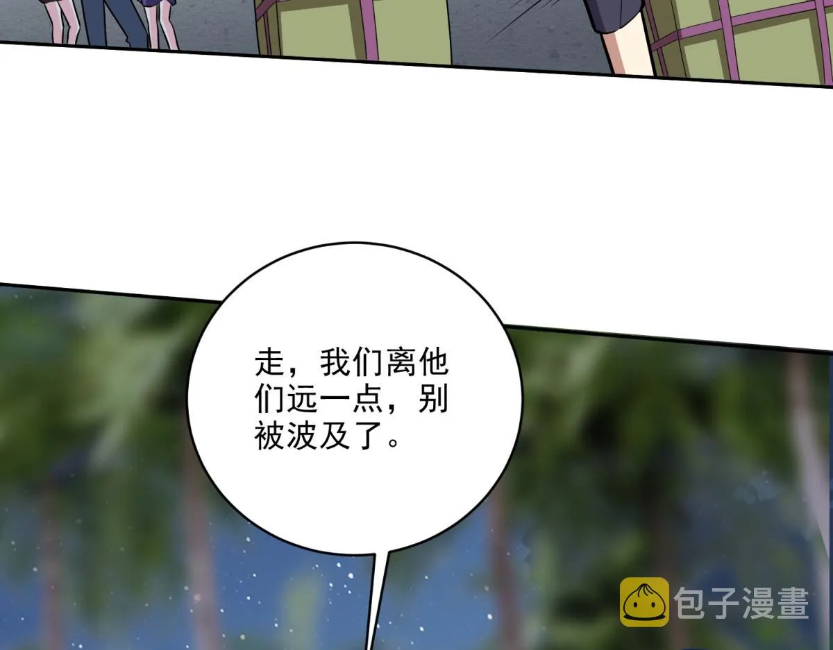 7-叛徒 第98页