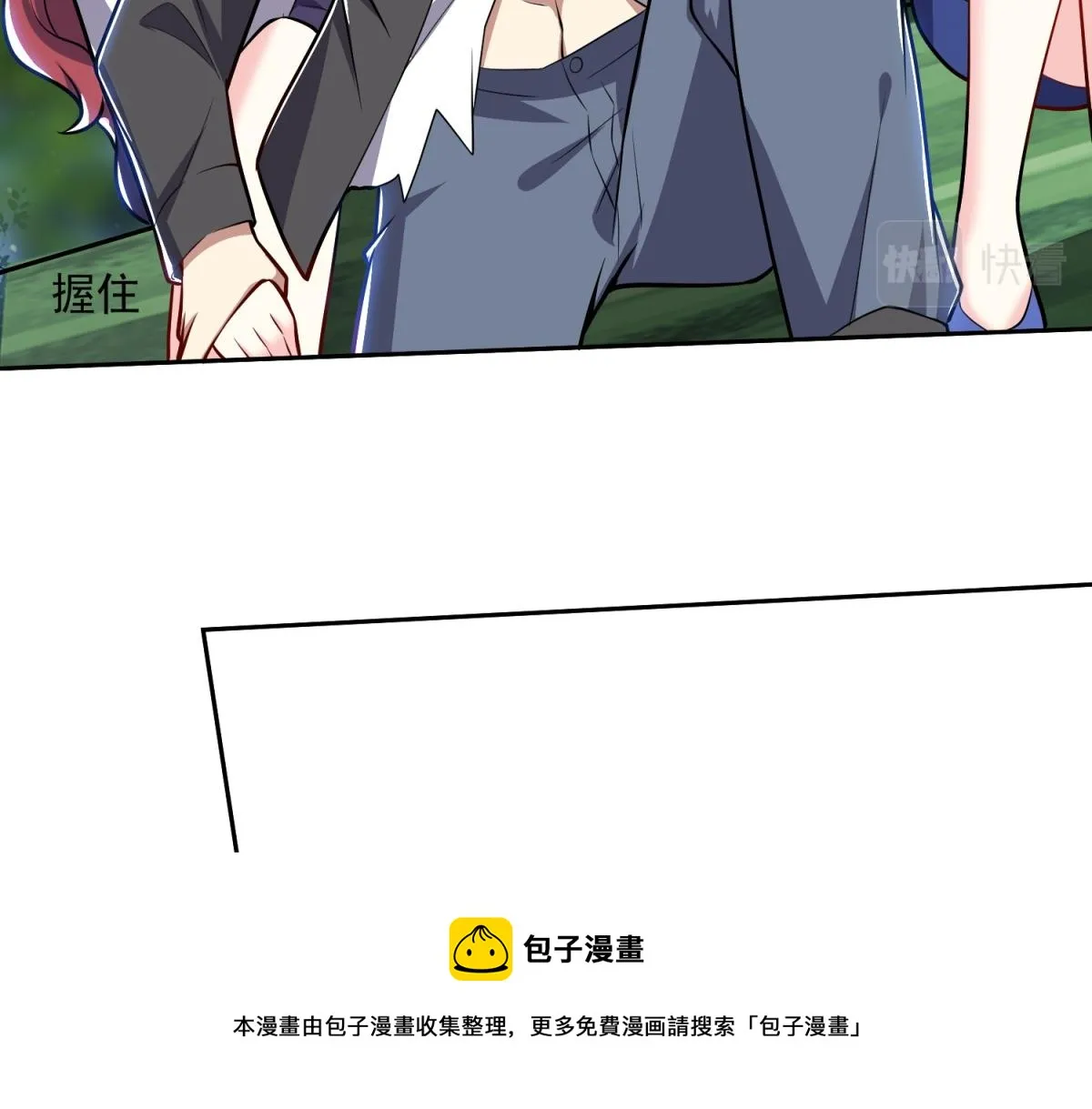 7-叛徒 第100页