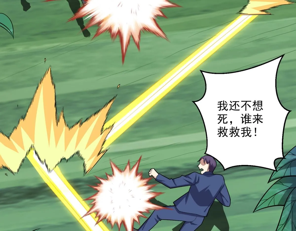 7-叛徒 第111页