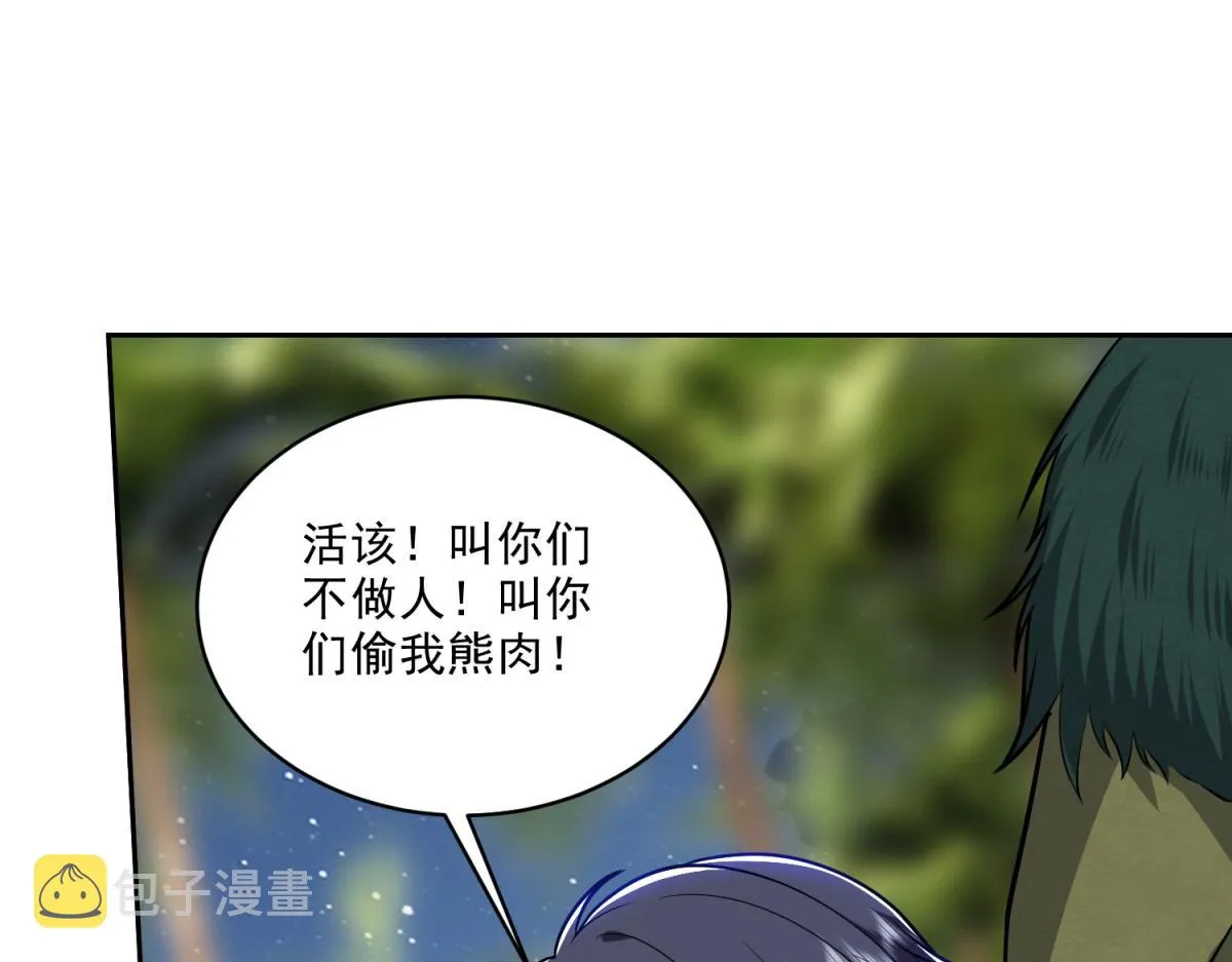 7-叛徒 第114页