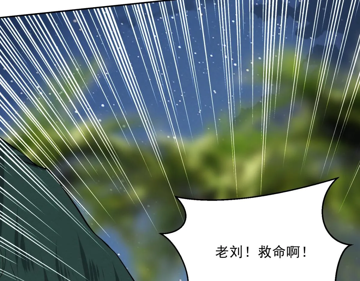 7-叛徒 第118页