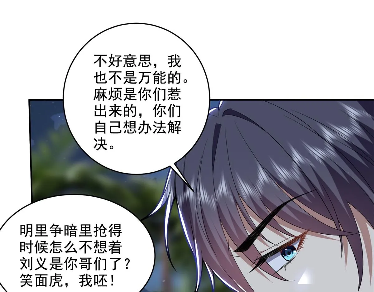 8-寻找新住处 第3页